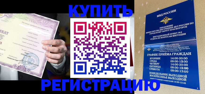 временная регистрация собственник в Снежинске