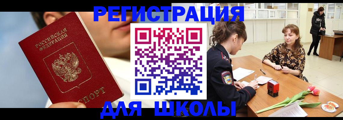 временная регистрация гарантия в Снежинске